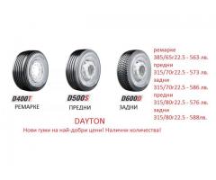 Нови гуми на най-ниски цени 315/80R22.5 Agate, Dayton, Bridgestone 315/80 22.5