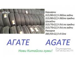 Нови гуми на най-ниски цени 315/80R22.5 Agate, Dayton, Bridgestone 315/80 22.5