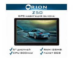 GPS навигация ORION Z50 – 5 инча, 800MhZ, 8GB