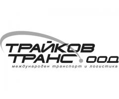 Международен шофьор