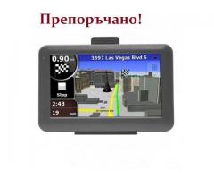 Навигация 800MHz, 4.3