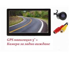 GPS +Камера за задно виждане