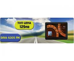 GPS НАВИГАЦИЯ DIVA 4305 FM ЗА КАМИОН