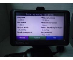 Gps Garmin 465 за Tir - камион - лека кола с Фротком