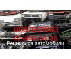 Изкупува стари,изгнили,ударени коли за скрап/бракуване/