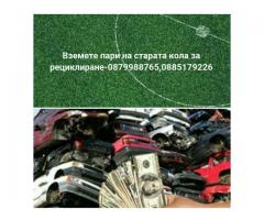 Коли купува