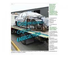 Изкупува коли за рециклиране/скрап