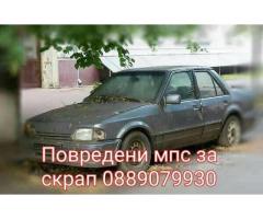 Изкупува коли за рециклиране/скрап/,изгнили,ударени и в движение
