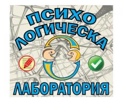 Психотест за шофьори